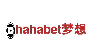 hahabet梦想清洁环保公司，专业服务您的家庭环境